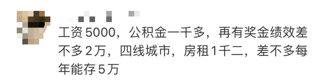 月薪4-6千能存到钱吗?有人不够花有人3年攒10万…… 月薪4-6千能存到钱吗?有人不够花有人3年攒10万……