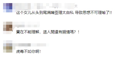 六旬上海阿姨再婚，竟想把八旬母亲赶出门！"没地方住让国家解决!"
