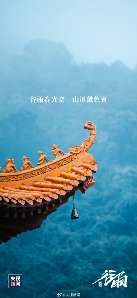 春天最后一个节气来了