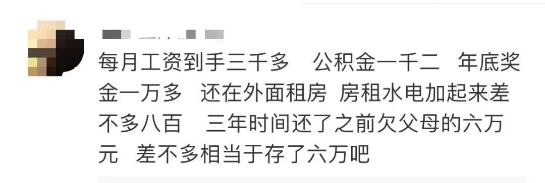 月薪4-6千能存到钱吗?有人不够花有人3年攒10万…… 月薪4-6千能存到钱吗?有人不够花有人3年攒10万……