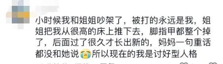 王珞丹妈妈向王珞丹道歉