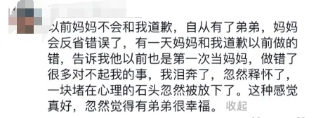 王珞丹妈妈向王珞丹道歉