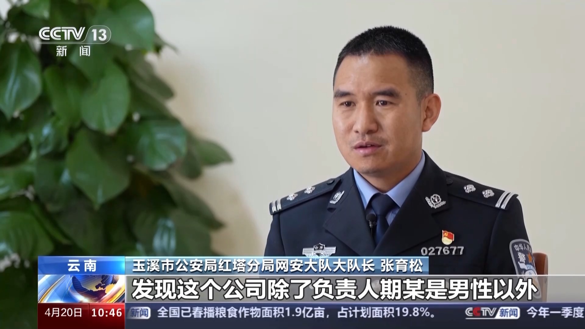 专挑男网友下手!网络搭讪为电诈分子“引流” 这个团伙被端 专挑男网友下手!网络搭讪为电诈分子“引流” 这个团伙被端