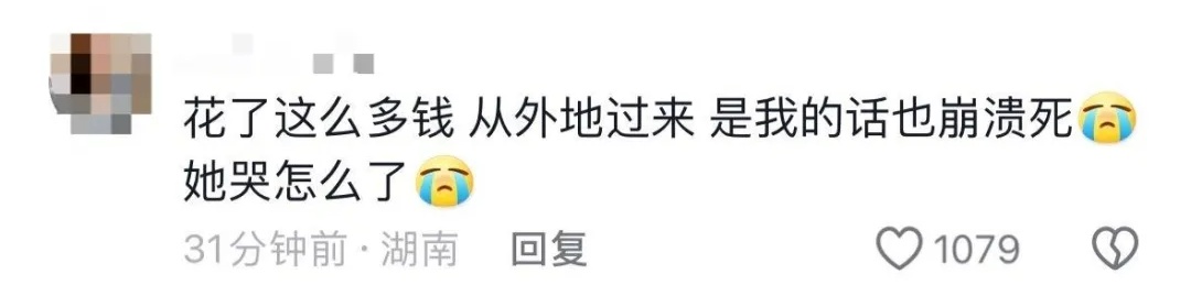 事发巨星演唱会! 歌迷崩溃大哭…