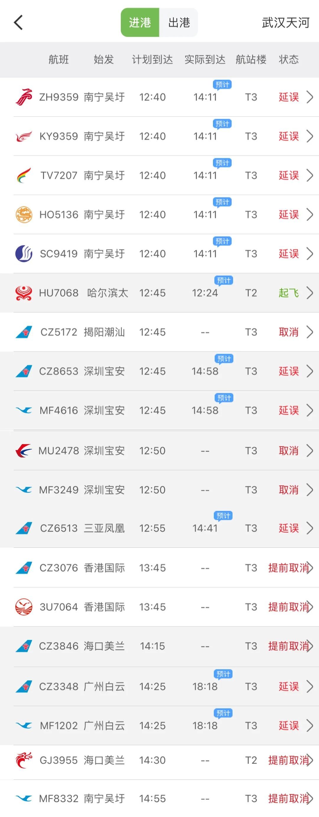 列车紧急停运，涉及武汉！可全额退款