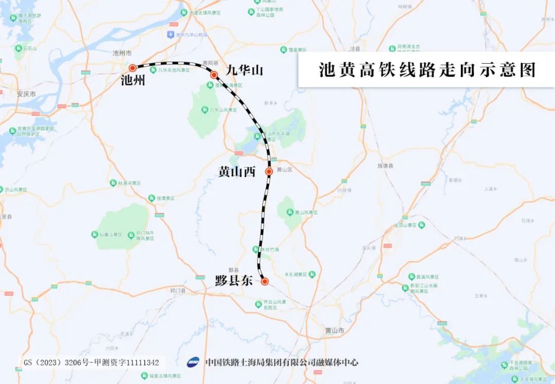 池黄高铁最新消息