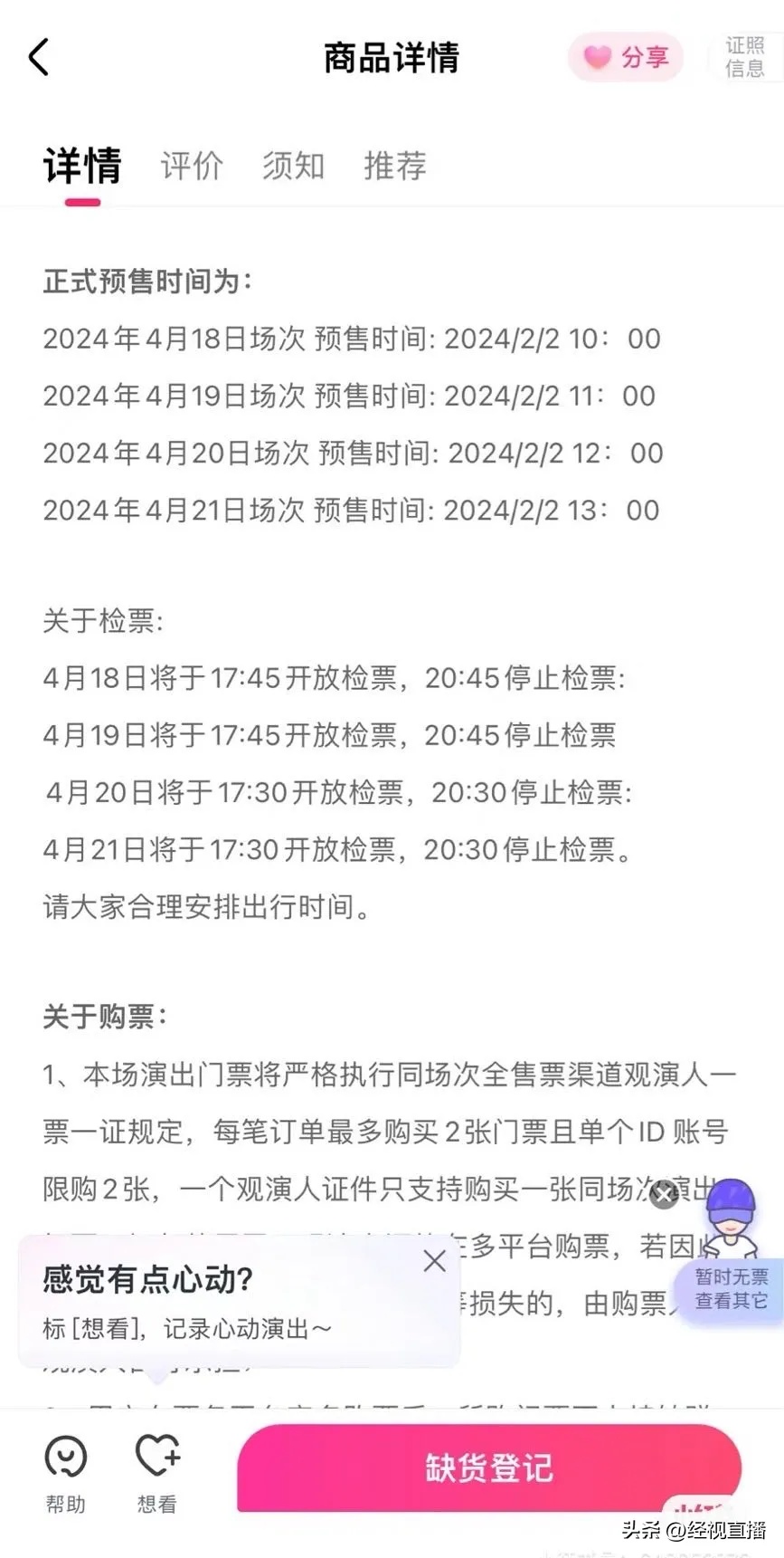 周杰伦演唱会突发！歌迷迟到被拦崩溃大哭，目击者发声