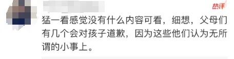 冲上热搜！知名女艺人妈妈道歉