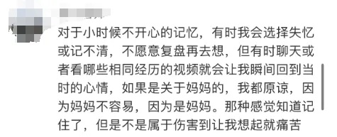 王珞丹妈妈向王珞丹道歉