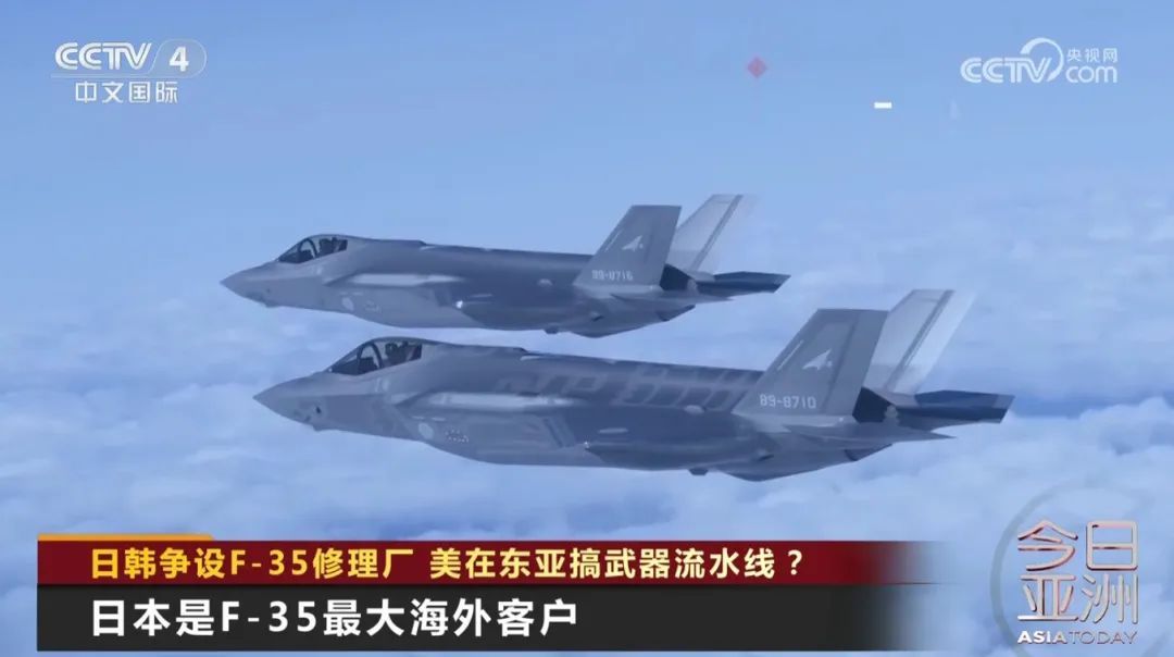 日韩争设F-35修理厂 美在东亚搞武器流水线？