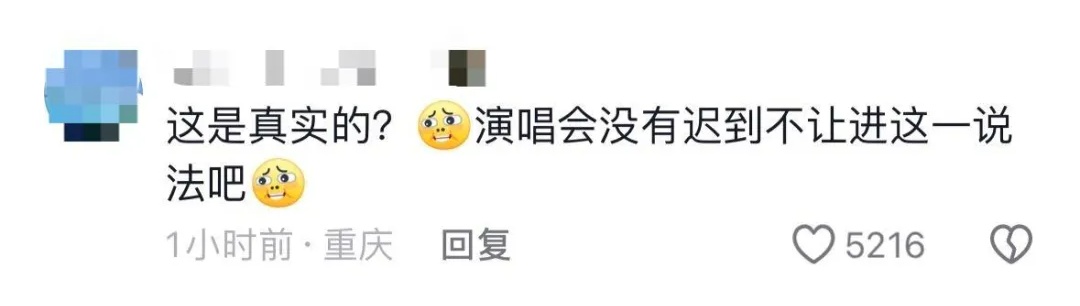 事发巨星演唱会! 歌迷崩溃大哭…