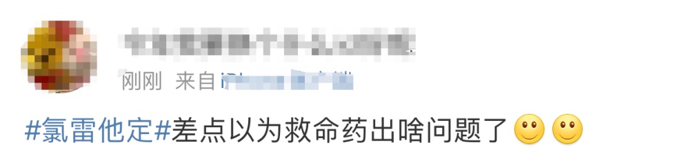 医生提醒：它不是“救命药”！请谨慎服用