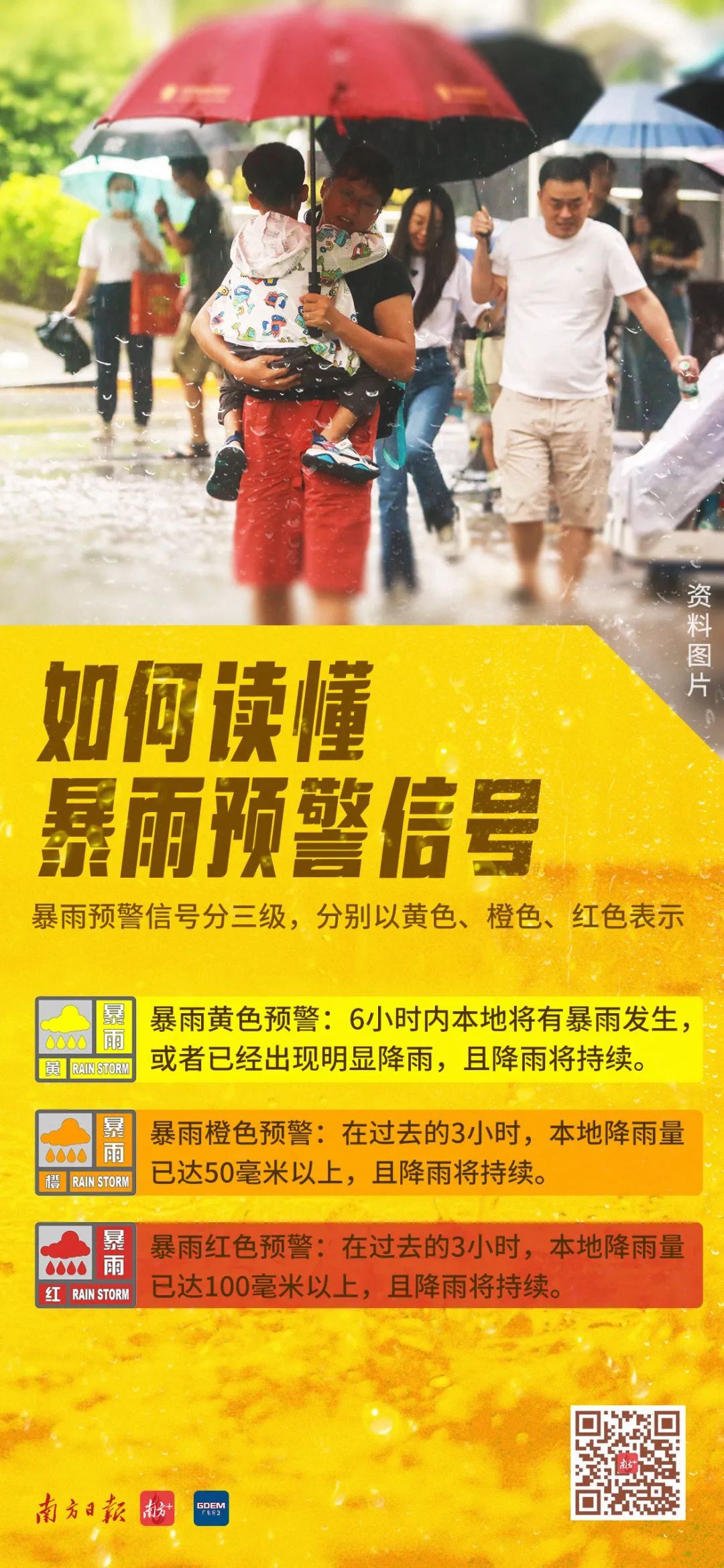 佛山多镇街暴雨红色预警生效！广东部分列车停运、航班延误，今晚或出现编号洪水