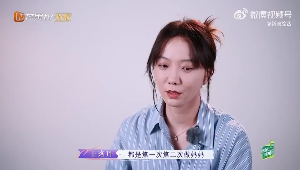 王珞丹妈妈向王珞丹道歉