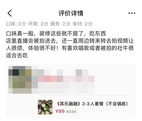 正在泡温泉，却发现自己入镜直播间？律师：可维权！