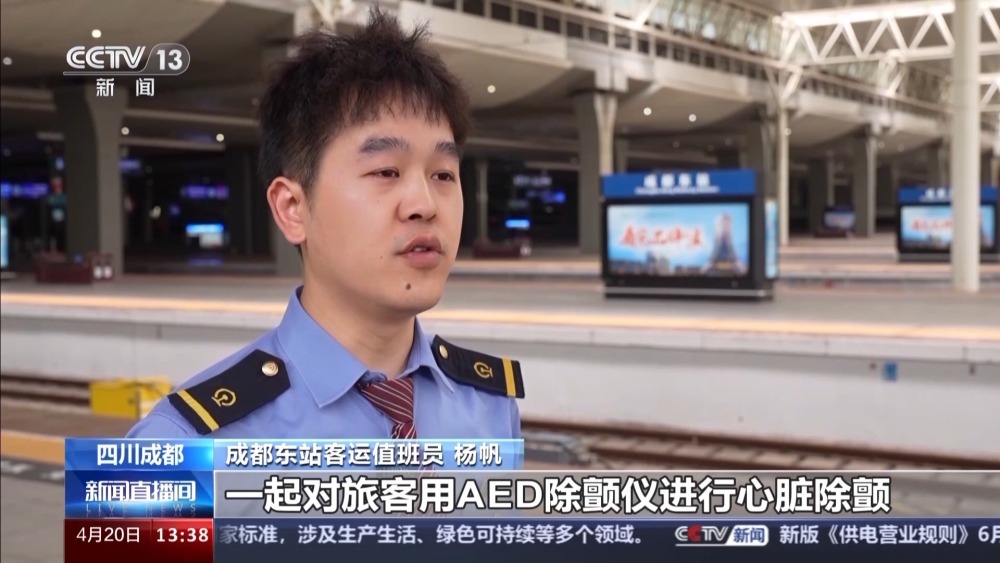 旅客站台突发心脏骤停 众人抓住 “黄金四分钟”成功抢救 旅客站台突发心脏骤停 众人抓住 “黄金四分钟”成功抢救