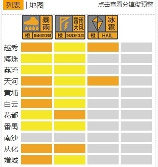 冰雹橙色预警！白云机场航班大面积延误等级升为橙色