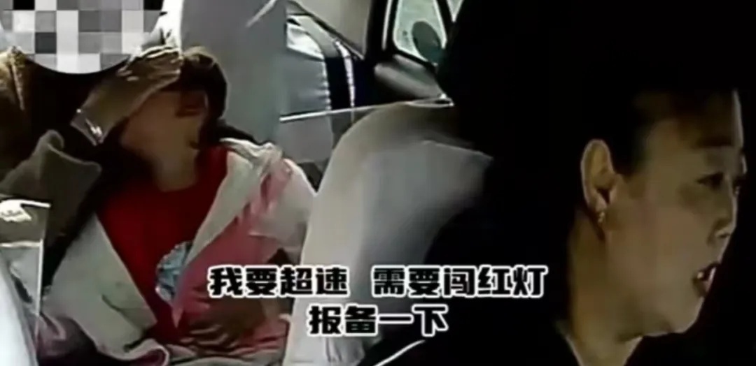 “我要超速，需要闯红灯！报备一下！”