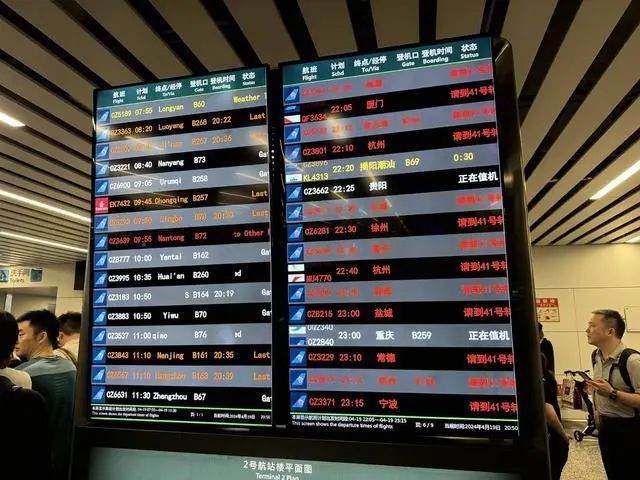 广州白云机场航班大面积延误 南航延误8小时后通告引发旅客质疑