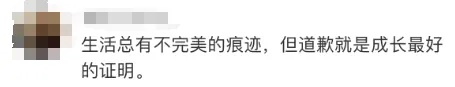 冲上热搜！知名女艺人妈妈道歉