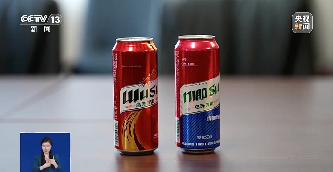 碰瓷“乌苏”的“鸟苏”，被判了