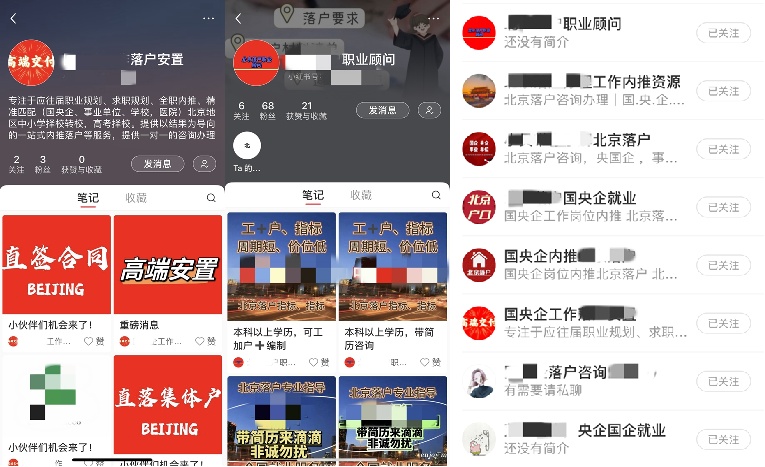 花钱买工作?别傻了!“付费内推”的这些真相你必须知道! 花钱买工作?别傻了!“付费内推”的这些真相你必须知道!