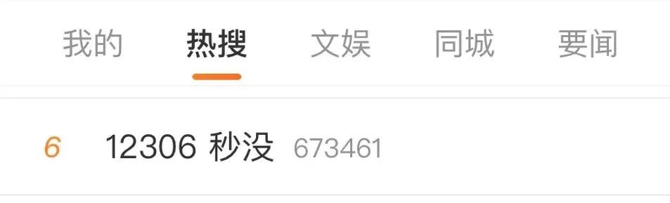 太难抢了！多名网友称向12306"发疯"求票，成功了？最新回应→