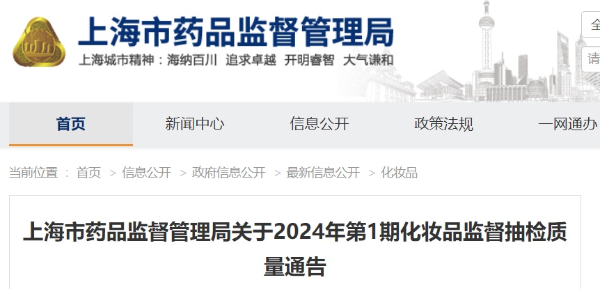 15批次化妆品不合格！涉及面膜、洗发乳、洁面乳等