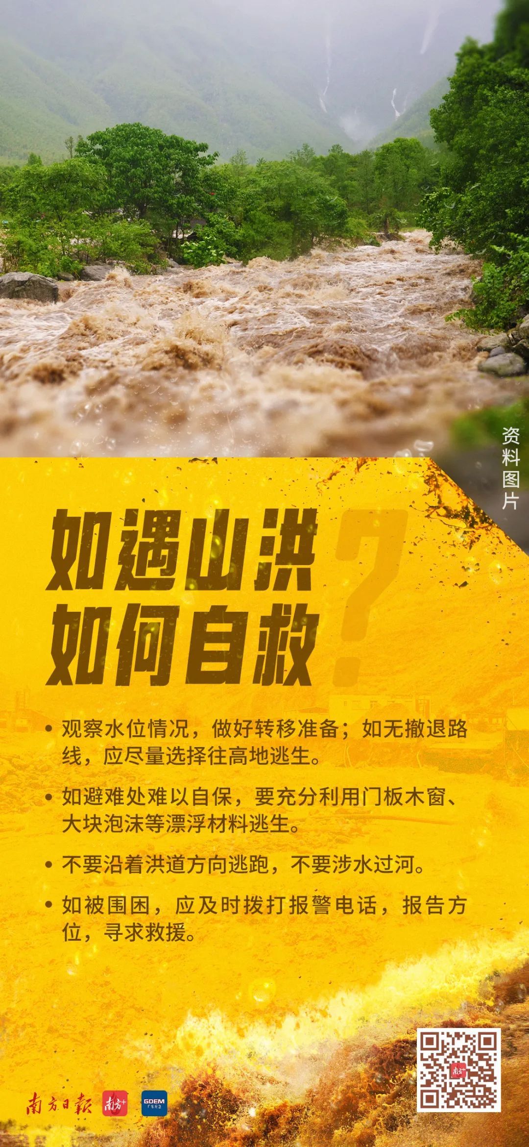 佛山多镇街暴雨红色预警生效！广东部分列车停运、航班延误，今晚或出现编号洪水