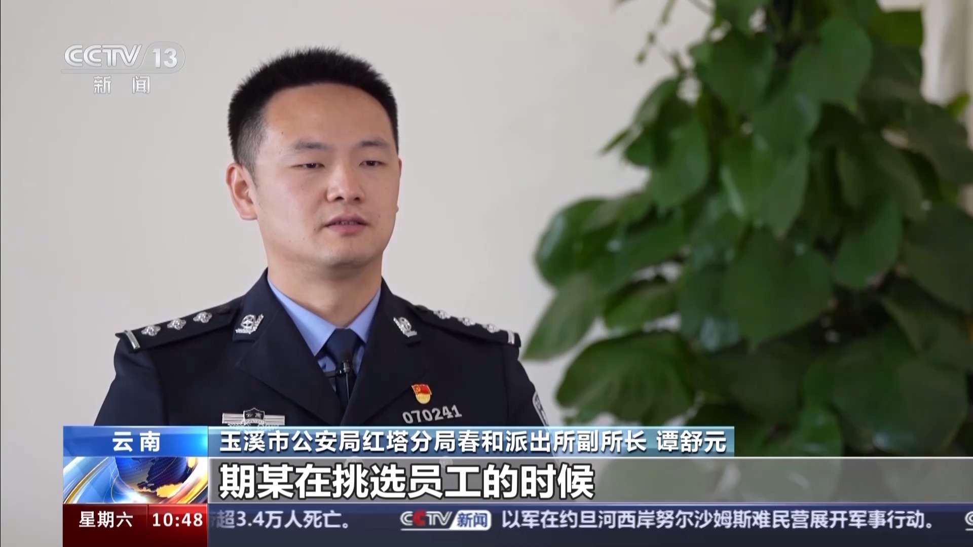 专挑男网友下手!网络搭讪为电诈分子“引流” 这个团伙被端 专挑男网友下手!网络搭讪为电诈分子“引流” 这个团伙被端