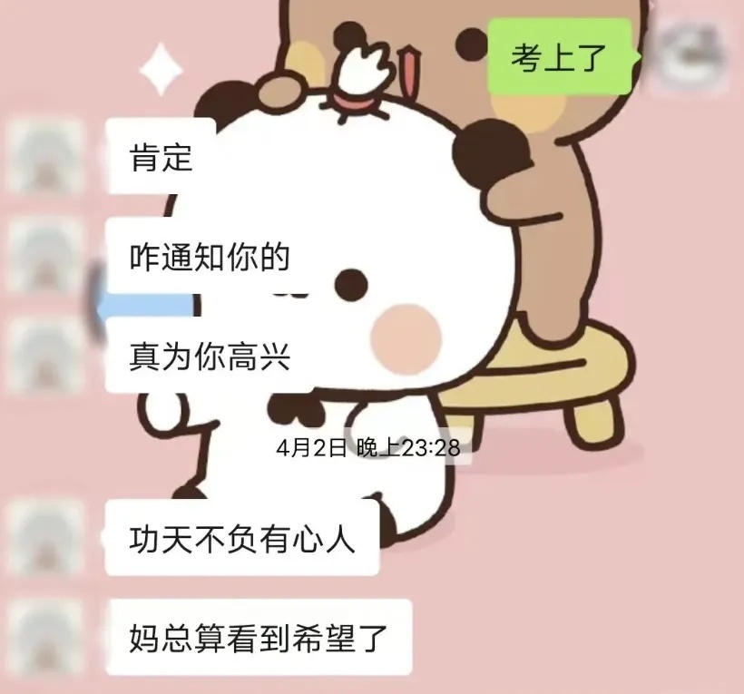 “爸，我考上研究生了！你在天上看到了对不对？”
