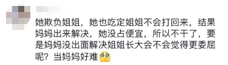 王珞丹妈妈向王珞丹道歉