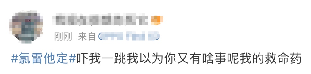 医生提醒：它不是“救命药”！请谨慎服用