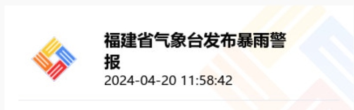 大到暴雨、大暴雨、雷暴大风！福建今明再迎强对流