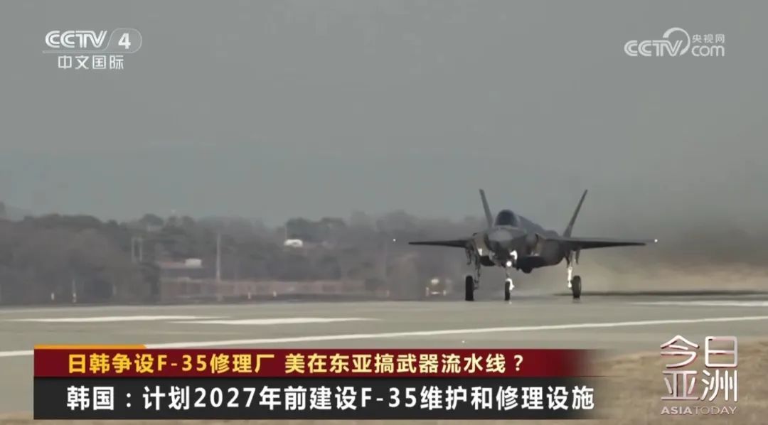 日韩争设F-35修理厂 美在东亚搞武器流水线？