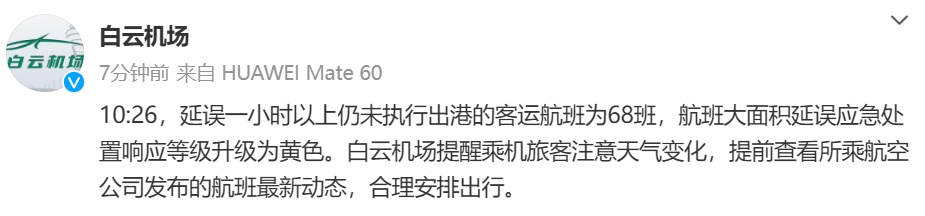 列车紧急停运，涉及武汉！可全额退款