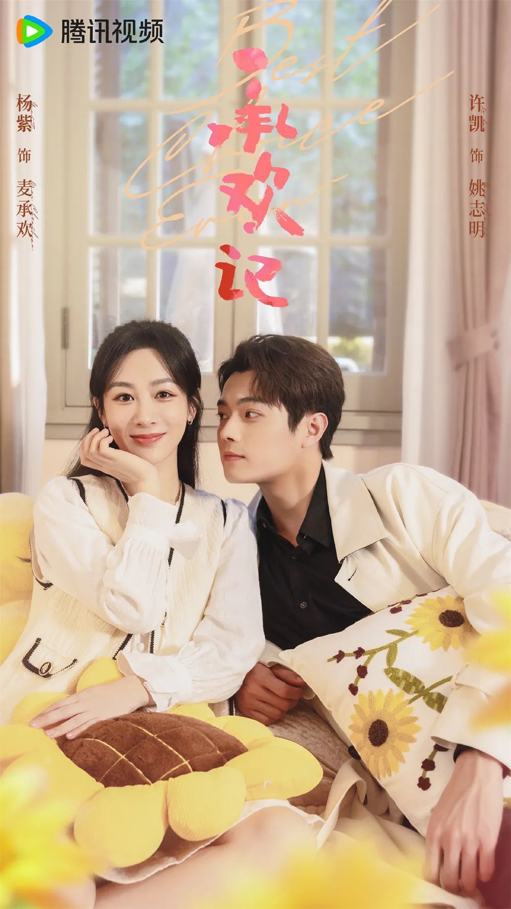 专访｜许凯：演绎“多面”的姚志明