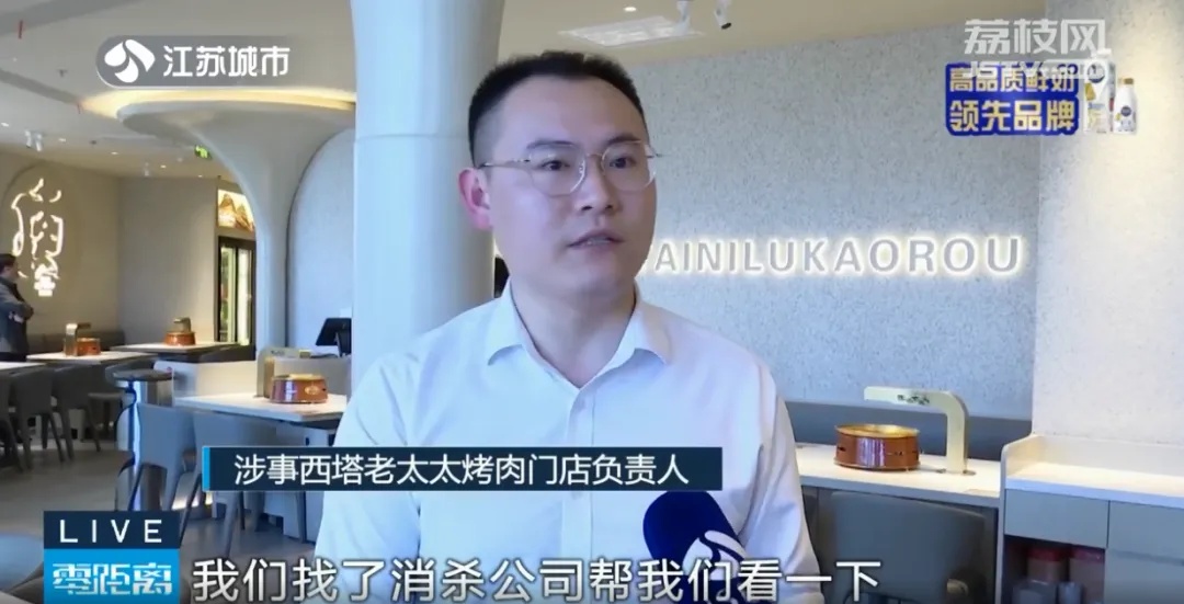 太吓人了！网红烤肉店里，老鼠钻进顾客裤子里！