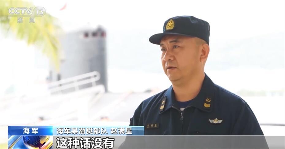 人民海军忠诚使命向大洋｜临危不惧创奇迹 潜艇官兵铸“深海铁拳”