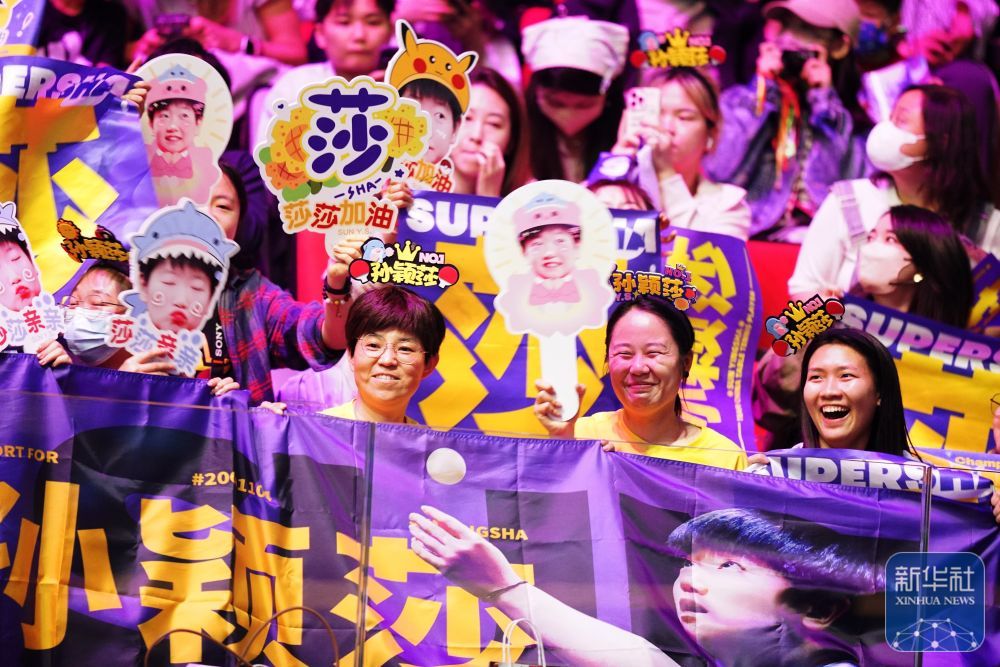 乒乓球 | 澳门世界杯：孙颖莎晋级四强