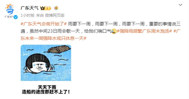 暴雨红色预警！广东今晚或出现编号洪水