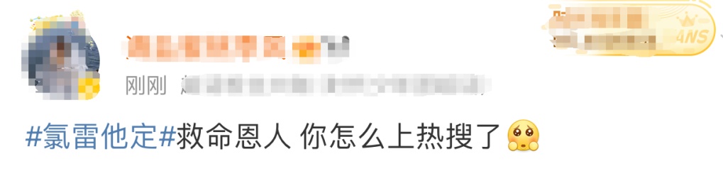 医生提醒：它不是“救命药”！请谨慎服用