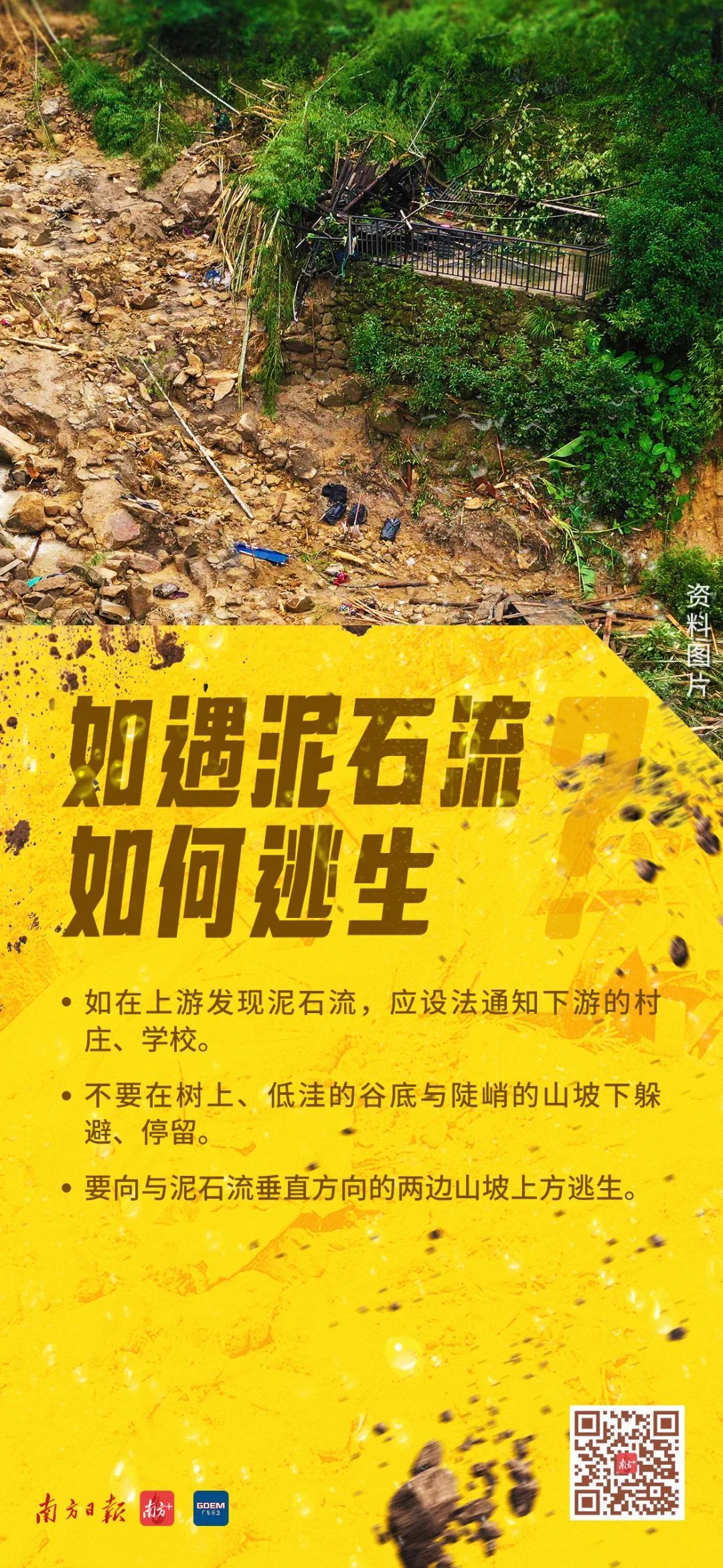 佛山多镇街暴雨红色预警生效！广东部分列车停运、航班延误，今晚或出现编号洪水
