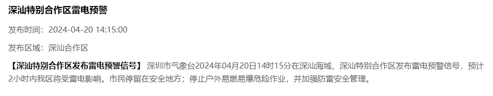 暴雨！8级大风！深圳部分列车停运、航班延误