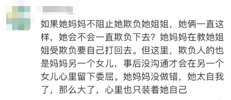 冲上热搜！知名女艺人妈妈道歉