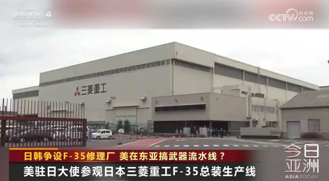 日韩争设F-35修理厂 美在东亚搞武器流水线？