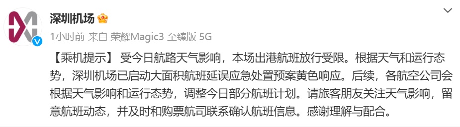 列车紧急停运，涉及武汉！可全额退款