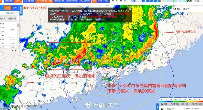 广东将防汛Ⅳ级应急响应提升为Ⅲ级!深圳这些列车停运→ 广东将防汛Ⅳ级应急响应提升为Ⅲ级!深圳这些列车停运→