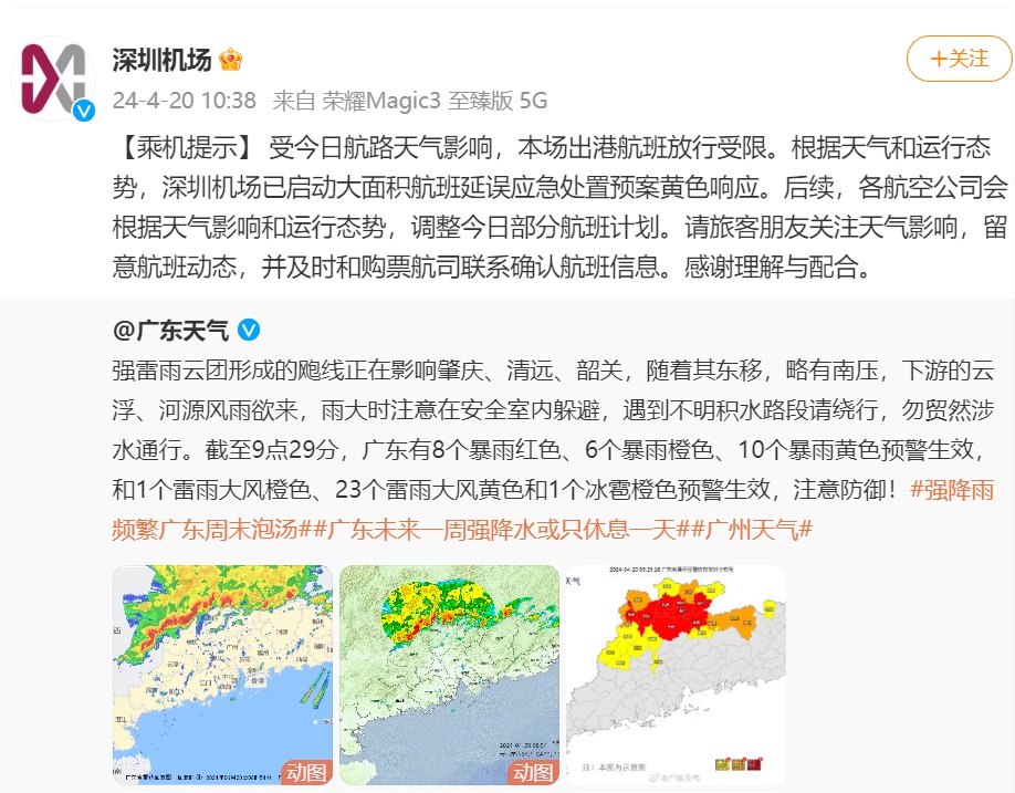 暴雨！8级大风！深圳部分列车停运、航班延误