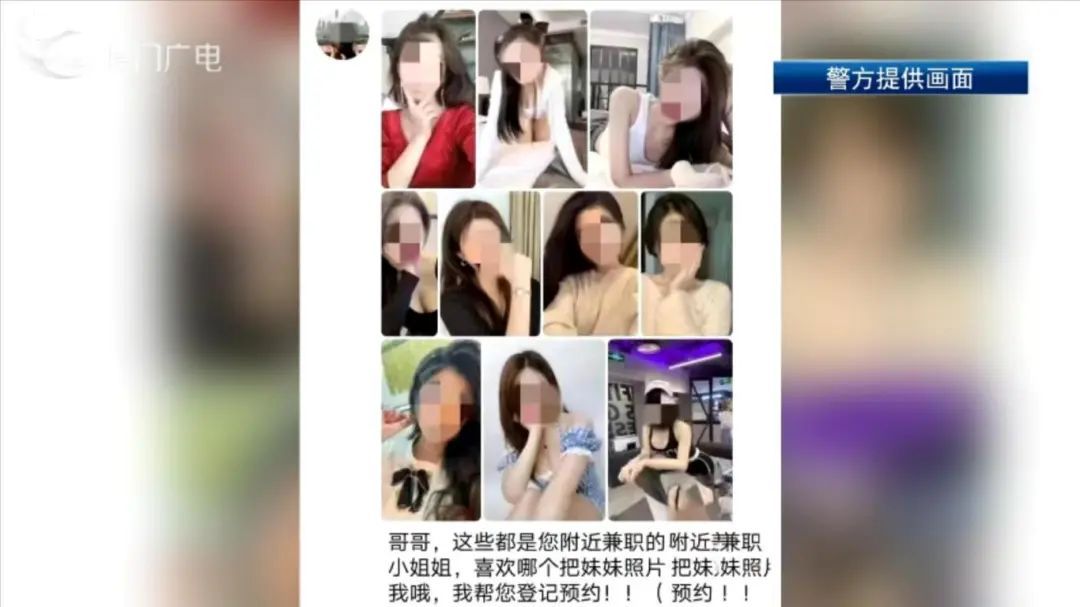 警惕!与美女“艳遇”还能赚钱?厦门一男子…… 警惕!与美女“艳遇”还能赚钱?厦门一男子……